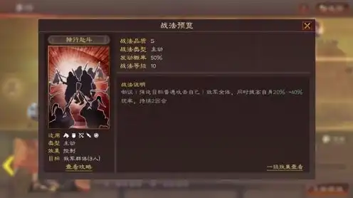 三国志战略版 三势关羽，三国志战略版，三势关羽，纵横沙场，演绎千古英雄传奇