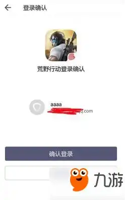 荒野行动手机端怎么扫码登录账号，荒野行动手机端扫码登录账号教程，轻松便捷的账号管理方法