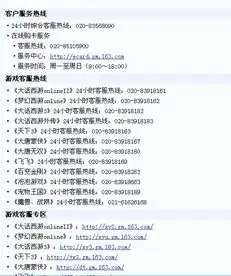 梦幻西游官网客服电话人工服务，梦幻西游官网客服电话人工服务详述，快速解决游戏问题的绿色通道