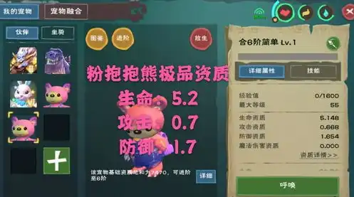 创造与魔法抱抱熊合成表极品资质，创造与魔法抱抱熊合成表解析，极品资质合成攻略全解析！