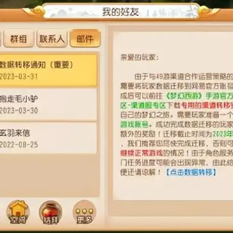 梦幻西游手游游戏中心，梦幻西游手游官方官网渠道服桌面版，解锁梦幻世界，畅享无界冒险