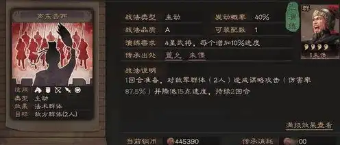 三国志战略版s1战法攻略大全图解，三国志战略版S1战法攻略大全，图解详解，助你轻松上分！