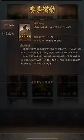 三国志战略版模拟配将小程序下载，三国志战略版模拟配将小程序深度评测，轻松打造最强阵容，一统三国！