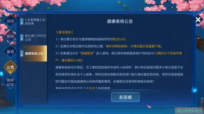 秒玩王者荣耀软件没有时间限制怎么办，揭秘秒玩王者荣耀，无时间限制背后的秘密与应对策略