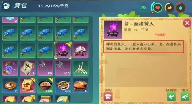 创造与魔法圣焰篝火获得方法，2021创造与魔法圣焰篝火领取攻略，全方位解析获取方法