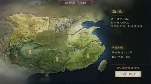 三国志战略版出生地选择攻略，三国志战略版出生州地形详解，如何根据地形选择最佳出生地攻略