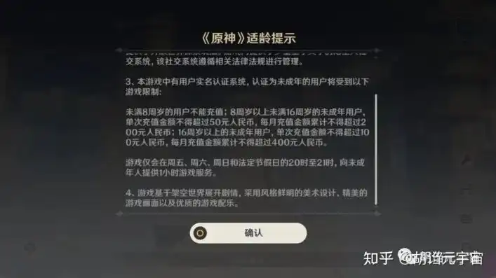 原神pc退款流程多久，原神PC退款流程详解，申请与处理时间解析