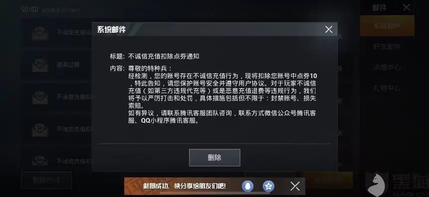 和平精英不诚信充值要扣多少钱一个，和平精英，不诚信充值遭遇惩罚，高额扣除让你重新审视充值行为