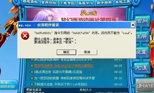 梦幻西游一登入就网络错误怎么办，梦幻西游一登入就网络错误？全方位解析解决方法大揭秘！