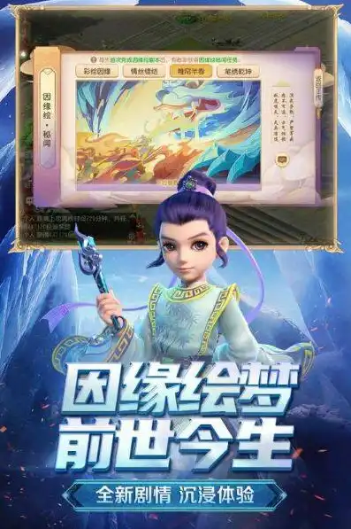 网易梦幻官网下载，梦幻西游手游下载攻略，探索网易经典MMORPG的奇幻之旅