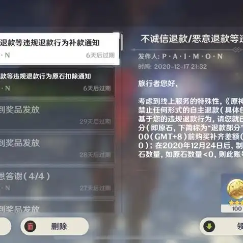 原神手游未成年充值怎么退款教程，原神手游未成年充值退款教程，一站式操作指南