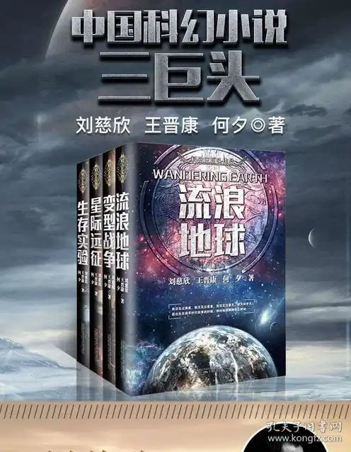 星际远征小说怎么样好看吗，星际远征，一场跨越星河的奇幻冒险之旅——星际远征小说深度解析