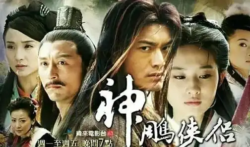 神雕侠侣2006年版，神雕侠侣2006年版，江湖风云再起，爱恨情仇交织