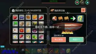 创造与魔法饲料配方大全 各类饲料配方一览，创造与魔法饲料配方大全，各类饲料配方一览，打造强大生物的最佳食材！