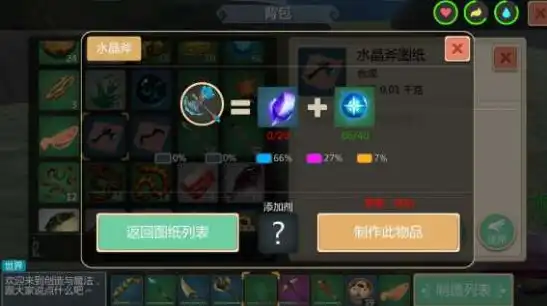 创造与魔法水晶巨人怎样合成，创造与魔法，揭秘水晶巨人融合资质的神秘之旅