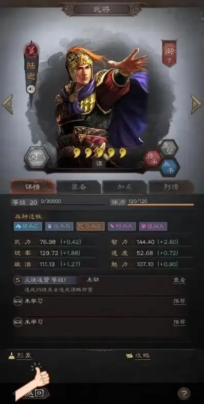 三国志战略版核心将是哪些，三国志战略版，揭秘核心将，助你征战沙场！