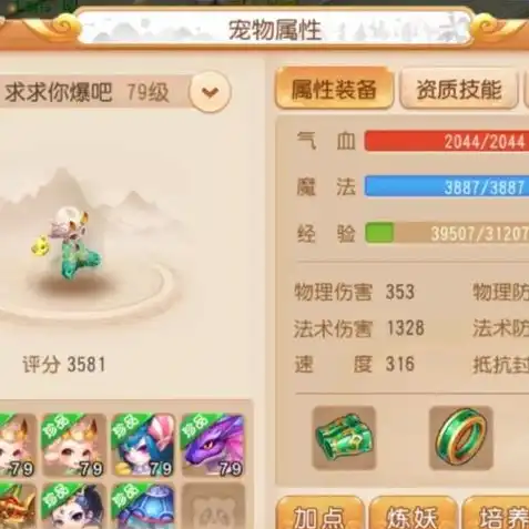 创造与魔法融合宠物配方，创造与魔法融合宠物配方大全，探索神秘魔幻世界的伙伴