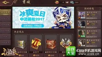 三国杀ol互通版应变篇如何招募武将，三国杀OL互通版应变篇深度解析，全面攻略教你轻松招募心仪武将