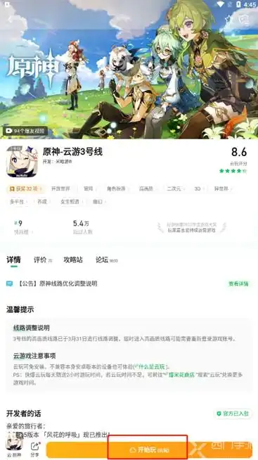 云原神官网下载地址，云原神无需下载，网页版在线畅玩攻略，一键开启你的冒险之旅！