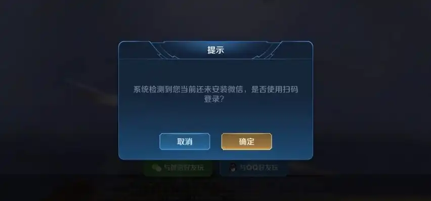 王者荣耀登录别人账号不登微信可以吗，王者荣耀登录他人账号，不绑定微信可行吗？揭秘账号共享的利与弊