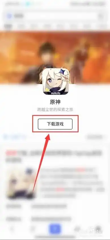 原神电脑版怎么下载旧版本软件安装，原神电脑版旧版本下载及安装教程，轻松找回经典体验