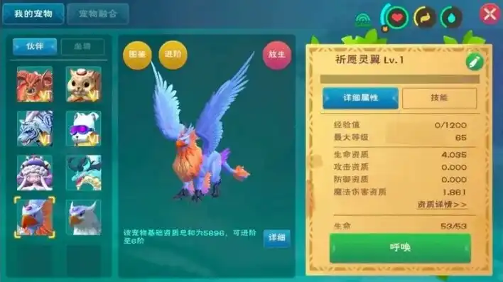 创造与魔法青丘仙资质可六，创造与魔法，探寻青丘仙资质的神秘力量，解锁仙途无限可能！