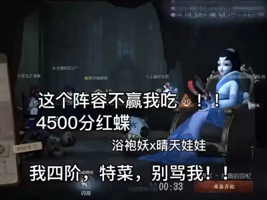 第五人格小红蝶图片，第五人格，小哈红蝶实战解析，掌握技能，畅游求生之路！