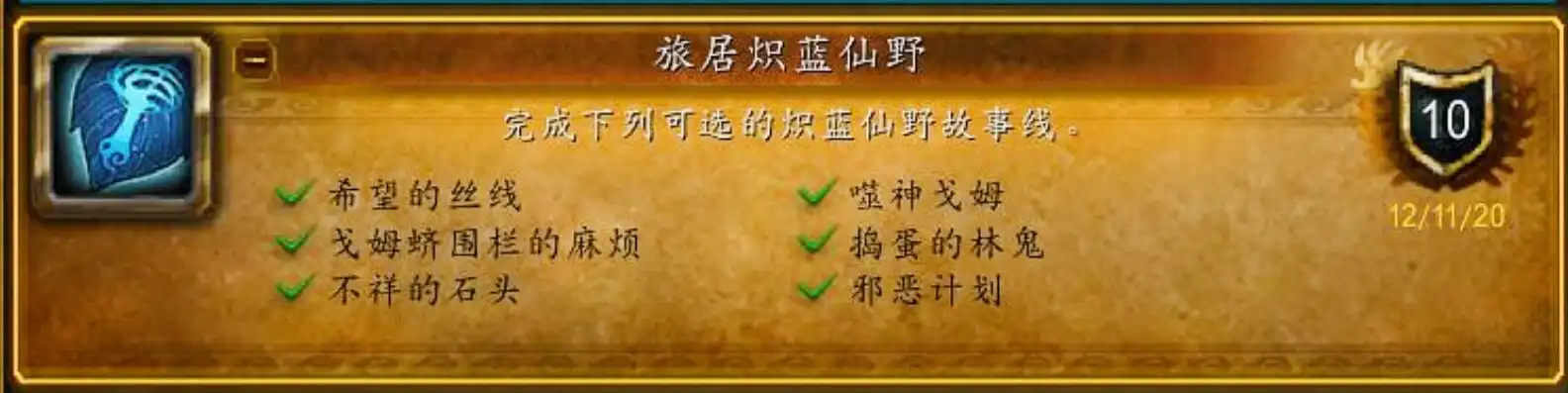 魔兽世界暗影界升级攻略大全，魔兽世界暗影界升级攻略大全，轻松征服暗影领域，快速提升等级！