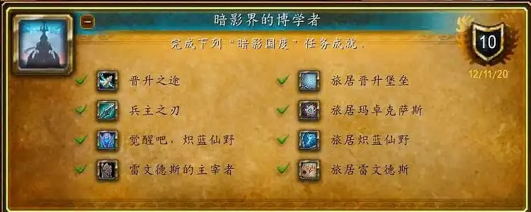 魔兽世界暗影界升级攻略大全，魔兽世界暗影界升级攻略大全，轻松征服暗影领域，快速提升等级！