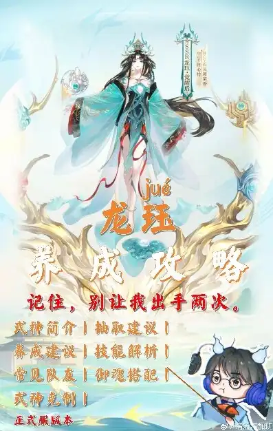 阴阳师龙珏表情包，阴阳师龙珏表情包，揭秘其背后的故事与魅力