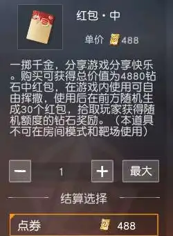 荒野行动无限点券破解版，荒野行动无限点券钻石版，揭秘破解版背后的真相及使用攻略