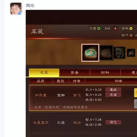 三国志战略版 阿里巴巴，三国志战略版阿里巴巴，探寻历史与科技的完美融合