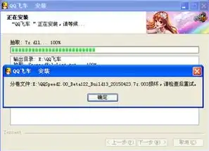 qq飞车安装包在哪个文件夹里找，深入解析，QQ飞车安装包藏身之处，带你一探究竟！