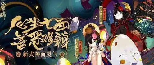 阴阳师520爆料，探秘阴阳师520发布会，新式神曝光，羁绊系统升级，期待值飙升！