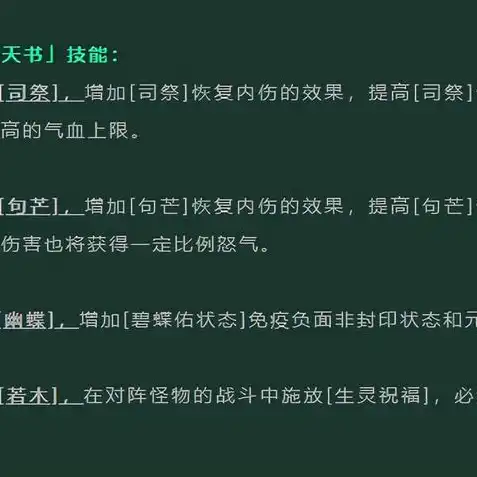 天涯明月刀长生剑派技能展示，天涯明月刀长生剑派技能揭秘，剑舞苍穹，刀破虚空！