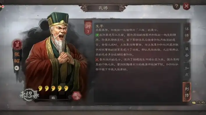 三国志张纮，三国志中的张纮，忠诚与智慧的化身