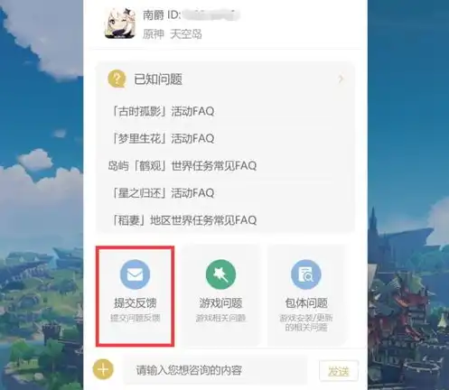 原神游戏官方客服，原神游戏官方客服中心全方位解答，让您畅游提瓦特大陆无忧无虑！