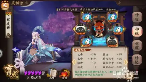 阴阳师海月御魂和什么搭配好，阴阳师海月御魂搭配攻略，五大神御魂助力海月实力飙升！