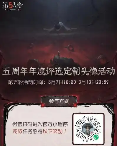 第五人格微信小程序怎么领取礼包码，第五人格微信小程序礼包码领取攻略，轻松获得丰厚奖励，畅玩游戏无忧