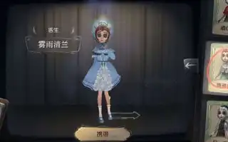 第五人格医生演绎之星皮肤图片，第五人格医生演绎之星皮肤，华丽演绎，守护爱与希望