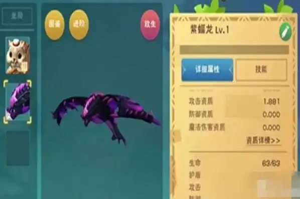 创造与魔法蛟龙怎么合，魔龙共舞，创造与魔法蛟龙的融合传奇