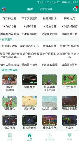 创造与魔法脚本软件免费版，探索创造与魔法脚本软件免费版，解锁无限创作可能！