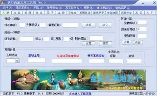 梦幻西游网页版主线任务，梦幻西游网页版，探寻仙途，解锁无尽奥秘