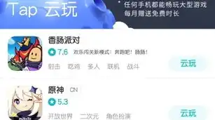 原神云游戏网页，云端探索，指尖冒险——体验原神云游戏网页版，开启全新游戏之旅