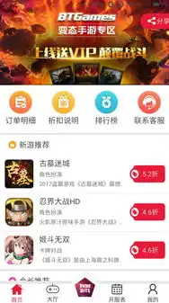 手游充值app有哪些，手游充值APP全解析，盘点热门平台及充值技巧