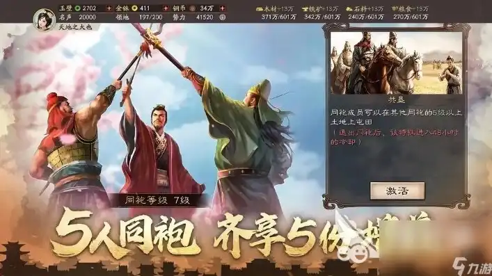 三国志战略版 灵犀账号转移 限制多久，三国志战略版灵犀账号转移限制详细解读，了解账号转移规则，避免不必要的麻烦