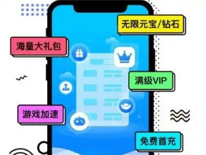 ios手游充值折扣平台，苹果官方推荐独家优惠！iOS手游充值折扣平台，畅享海量折扣，轻松省下大把金币！