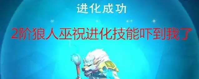 创造与魔法狼人巫祝合成攻略教程大全，创造与魔法狼人巫祝合成攻略，全面解析攻略大全，助你轻松合成最强巫祝！