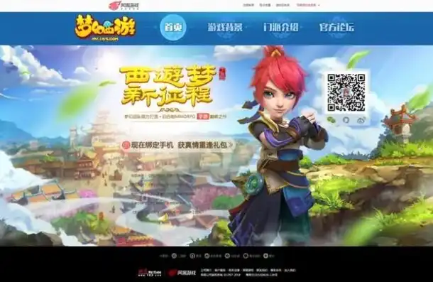 梦幻西游手机版下载指南，轻松体验经典MMORPG的魅力