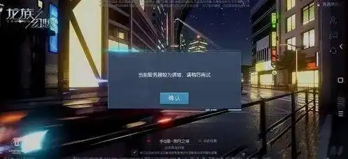 龙族幻想电脑版为什么玩不了游戏，龙族幻想电脑版，无法启动的症结探究及解决方案详解